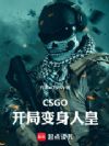 CSGO˻ʰ
