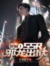 ������SSS��а������
