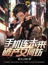 手机连未来，破产又何妨