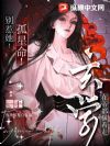 别惹她!孤星命!一手玄学在帝都横着走