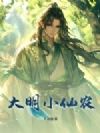 ����С��ũ